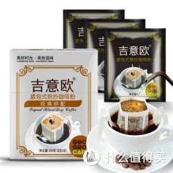 GEO 吉意欧 黑色经典挂耳咖啡8g*8袋