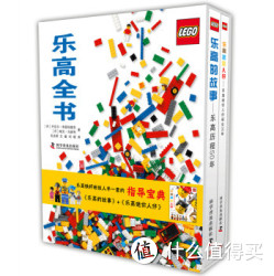 《乐高全书》（精装2册）+《乐高创意手册》