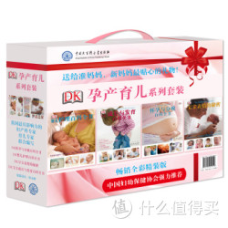 《DK孕产育儿系列》（套装全4册）