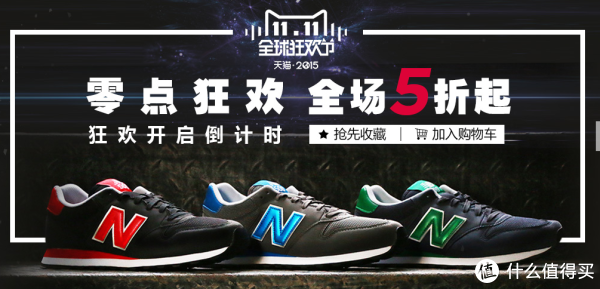 天猫精选 new balance官方旗舰店 精选商品