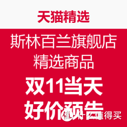 天猫精选 Slumberland 斯林百兰旗舰店 精选商品