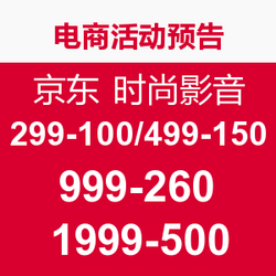 11月2日0点活动预告：双11各电商促销