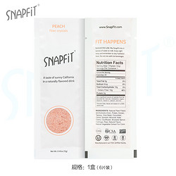 SNAPFiT 膳食纤维饮料 草莓味+水蜜桃味