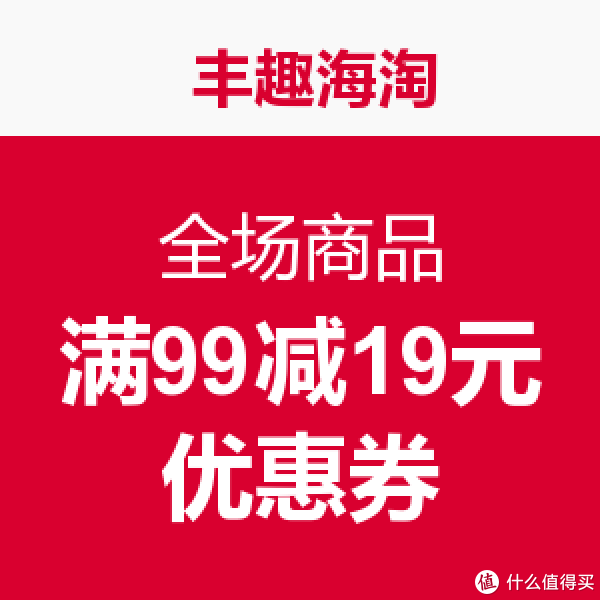 国内&海淘 每日优惠精选