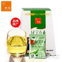 绿宝石 绿茶 独立小包装 30g