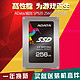 ADATA 威刚 SP920 256G SSD 固态硬盘