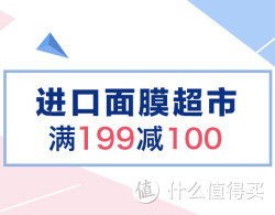 促销活动：京东 个护化妆