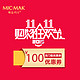 20:00开始：micmak 咪克玛卡旗舰店 100元无门槛优惠券