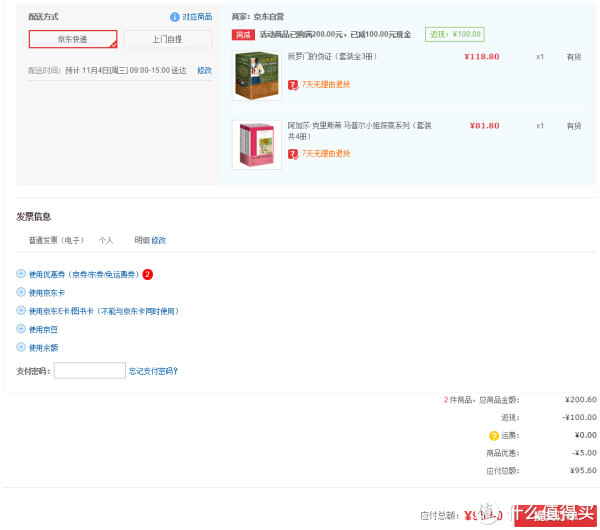 《所罗门的伪证》(套装共3册)+《马普尔小姐探案系列》(套装共4册)