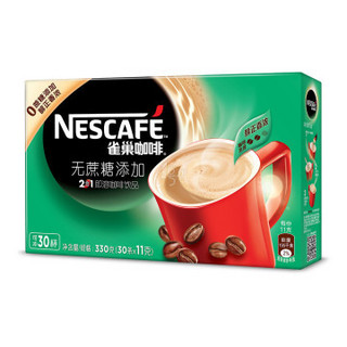 Nestlé 雀巢 2合1 速溶咖啡 30条 330g