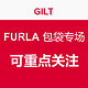 每日更新：GILT FURLA 包袋专场