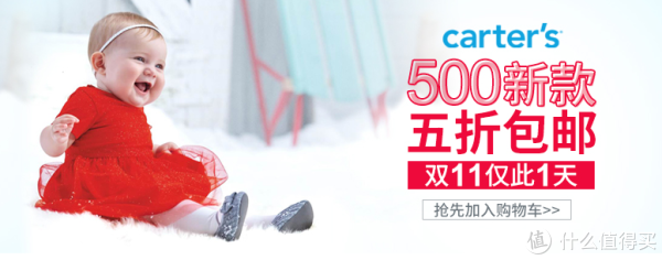天猫精选 Carter's官方旗舰店 精选商品