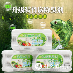 活性炭盒 竹炭冰箱除味剂 3个装