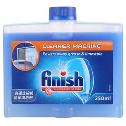 Finish 亮碟 洗碗机机体清洁剂 250ml*2
