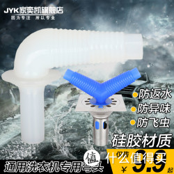 家奕凯 硅胶地漏弯头专用接头