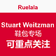 每日更新：Ruelala Stuart Weitzman 鞋包专场