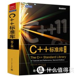 《C++标准库》（第2版）*2