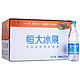 恒大冰泉 长白山天然矿泉水 500ML*24瓶*3件