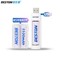佰仕通 USB电池充电器套装 配2节五号电池