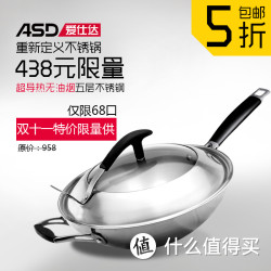爱仕达 