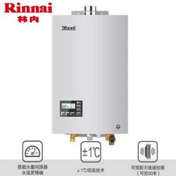 Rinnai 林内 燃气热水器 RUS-13E55CWNF 13L/min
