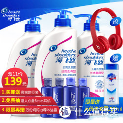 Head & Shoulders 海飞丝 丝质柔滑 去屑洗发水/露 750ml*3瓶+洗护旅行装2套
