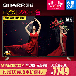 SHARP 夏普 LCD-60TX72A 60吋4K超清LED智能液晶电视