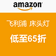 PHILIPS 飞利浦 全系列自然唤醒床头灯