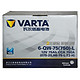 VARTA 瓦尔塔 银标 20-72 蓄电池(电瓶)