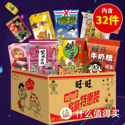 Want Want 旺旺 休闲组合 3288g