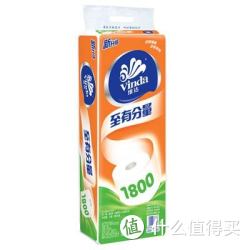Vinda 维达 至有分量卷纸 3层180克*10卷*3提