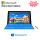 Microsoft 微软 Surface Pro 4 i5 中文版 WIFI 128GB 平板电脑