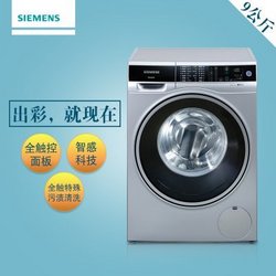 SIEMENS 西门子 XQG90-WM12U5680W 洗衣机