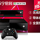 Microsoft 微软 Xbox One + KINECT 家庭娱乐游戏机