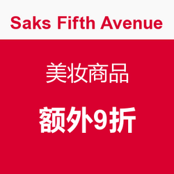 Saks Fifth Avenue 美妆商品