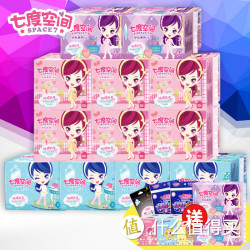 SPACE7 七度空间 少女纯棉超薄日夜组合12包 