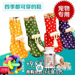 狗狗鞋子 多色多码可选