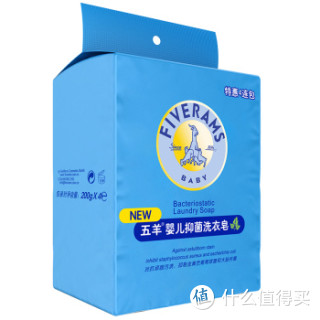 FIVERAMS 五羊 婴儿抑菌洗衣皂