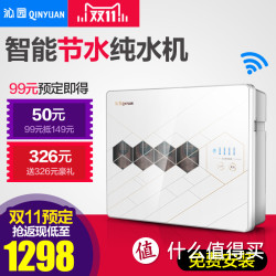 QINYUAN 沁园 净水器家用直饮厨房反渗透纯水机