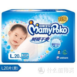 MamyPoko 妈咪宝贝 纸尿裤【男】L20片
