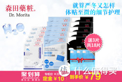 DR.MORITA 森田药妆 细致水润紧致护肤组合15片 赠玻尿酸微导保湿面膜3片
