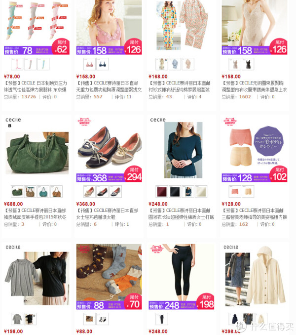 天猫双11预售：天猫国际 cecile海外旗舰店 赛诗丽