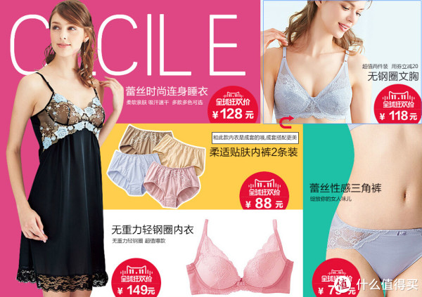 天猫双11预售：天猫国际 cecile海外旗舰店 赛诗丽