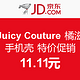  京东 Juicy Couture 橘滋 手机壳 特价促销　