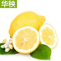 华秧 安岳柠檬 1Kg
