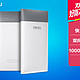 天猫双11特价预告：Meizu 魅族 移动电源 快充版（每个ID限购2件）