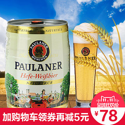 PAULANER 柏龙 小麦啤酒 5L 