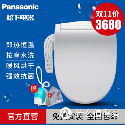 Panasonic 松下 5225T 即热式日本座圈按摩洁身冲洗智能马桶盖