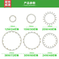 LightWell 莱特威澳 LED 吸顶灯改造灯板 5W 直径9cm