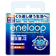 限地区：eneloop 爱乐普7号 AAA高性能镍氢充电电池 4节装 BK-4MCCA/4W